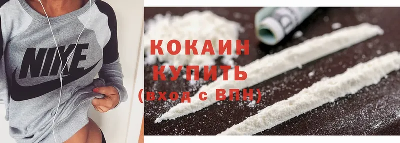 продажа наркотиков  Байкальск  COCAIN 98% 