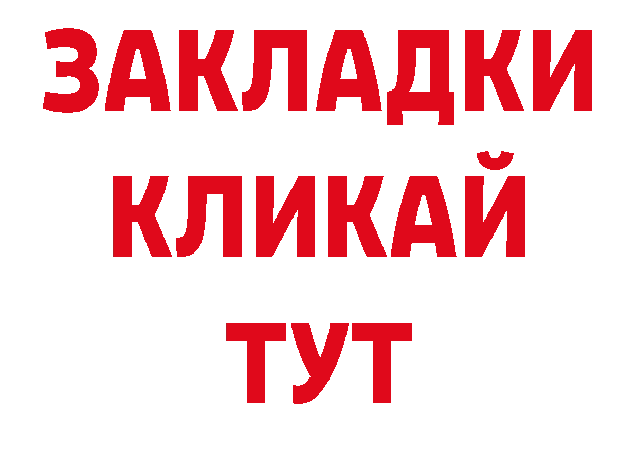 Дистиллят ТГК гашишное масло ТОР сайты даркнета ссылка на мегу Байкальск